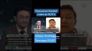 О вредителях Казахстана ещё раз. Тотальная Коррупция