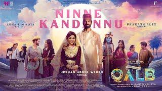 Ninne Kandannu - Song Qalb  Ranjith SajeevNeha NazneenHesham Abdul WahabVijay BabuPrakash Alex