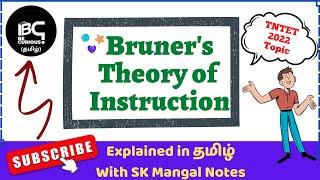 #tntet #trb Bruners Theory of Instruction in Tamil #tntet2022