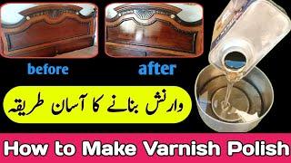 Varnish Banane Ka Asan Tarika  How To Make Varnish Polish  varnish kaisy Banti ha #varnishpolish