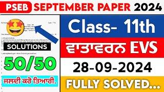 11th Class EVS Paper 2024  Pseb Full Solved Paper  28-09-2024  Term 1 Environment Education