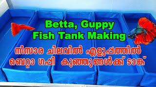 Aquarium Tank Making # How To Making Fish Tank # Fish Tank Making #Aqua Tales # Das Intermedia