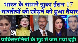 Pakistani media start crying over Iran is ready to release 17 Indian