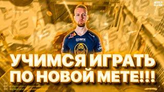 CS2 Учимся играть по новой мете de_vertigo