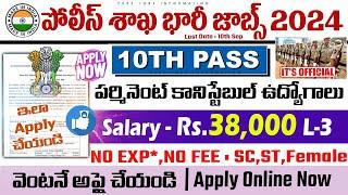 10th తో కానిస్టేబుల్ జాబ్స్ కి నోటిఫికేషన్  Govt jobs in Telugu  ITBP Constable New Vacancy 2024