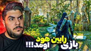 لتس پلی بازی  robin hood sherwood builders   بازی رابین هود اومد