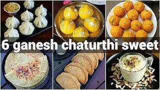 6 ganesh chaturthi bhog recipes  ganpathi festival sweet recipes  गणपती विशेष पदार्थ