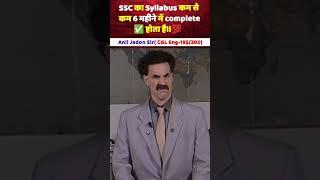 #sscenglish #englishbyaniljadonsir #aniljadonsir #ssc