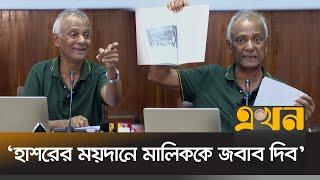 আমি চাই শেখ হাসিনা দেশে আসুক  শিল্পকলার ডিজি  Syed Jamil Ahmed  Ekhon TV