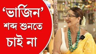 Swastika Mukherjee Interview  চুল সাদা হওয়ার আগে বিবাহ বিচ্ছেদ যেন হয়ে যায় স্বস্তিকা