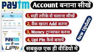 Paytm Account kaise Banaye  How to create paytm account  paytm id kaise banaye Paytmupi id create