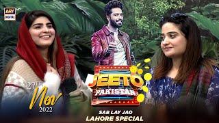 Jeeto Pakistan  Lahore Special  Aadi Adeal Amjad  27th Nov 2022  ARY Digital