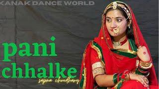 Pani chhalke  Sapna Choudhary  new Haryanvi songs  dance  Kanakdanceworld  rajasthanidance2022