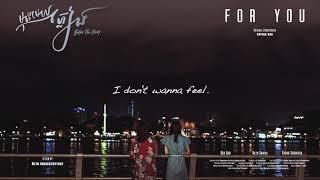 For you Before The Rain OST - Sophia Kao Lyrics Video
