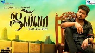 Thalapathy Vijay in Jilla Tamil Movie  HD Print  Vijay Kajal Agarwal Mohanlal  Super Good Films