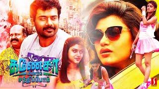 Ganesha Meendum Santhipom Tamil Full Movie  Prithvirajan  SIngampuli  Oviya