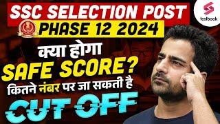 SSC Selection Post 2024 Expected Safe Score  SSC Phase 12 Expected Cut Off  By Nitish Sir