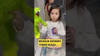 КОПЖАСАРОВЫ ХАГИ-ВАГИ КИСИ-МИСИ #рекомендации #рек #шымкент #семья #көзайым