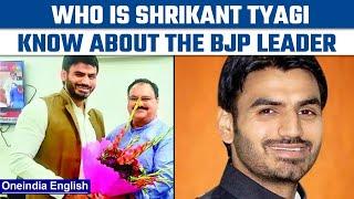 Who is Shrikant Tyagi the absconding BJP leader who abused woman in Noida  Oneindia News *News