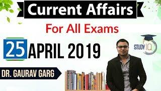 April 2019 Current Affairs in English - 25th April 2019 - Daily Current Affairs for All Exams