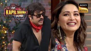 Madhuri Dixit की Smile से Melt हुआ Fake Jaggu Da  Best Of The Kapil Sharma Show