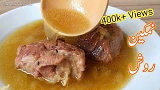 Rosh  Namkeen Gosht Recipe  Traditional KPK and balochistan  Peshawari Rosh