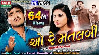 O Re Matlabi  Jignesh Kaviraj  HD Video  New Bewafa Song  @EktaSound