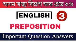 Assam DHS Grade III & IV Exam  English  Preposition  Important Questions