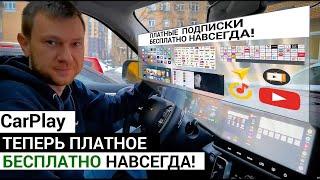 Android box БЕСПЛАТНО Ютуб Музыка ТВ Фильмы Android Auto Apple Play адаптер Carlinkit в авто