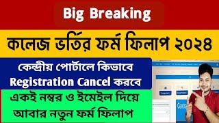 WB Centralised Admission Registration Cancel & Apply 2024 wb college admission form fillup 2024