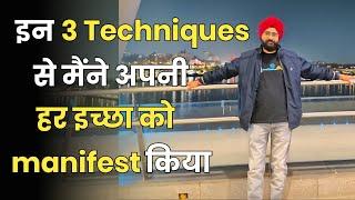 3 Daily Techniques जो आपको सब कुछ लाकर देगी  Best Manifestation Techniques in Hindi