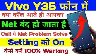 Vivo Y35 Mobile Data For During Calls Call Aate Hi Net Band Ho Jata Hai Call Pe Data Problem Vivo