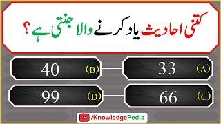 Common sense Top islamic Paheliyan UrduHindi trnd islamic Knowledge  General Knowledge Quiz # 940