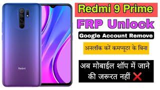 Redmi 9 prime frp bypass ‼️ Redmi 9 prime lock kaise tode