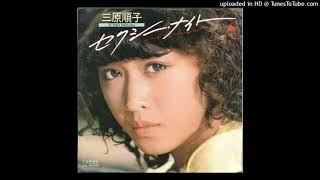 三原じゅん子 - セクシー・ナイト 1980