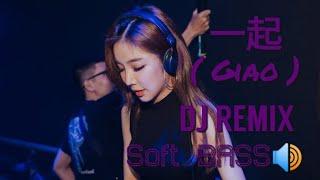 一起 Giao《DJ REMIX》ft. Bili Music Editor Kennedy Soft BASS - K3ngoku Music 