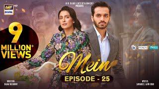 Mein  Episode 25  9 January 2024 English Subtitles  Wahaj Ali  Ayeza Khan  ARY Digital