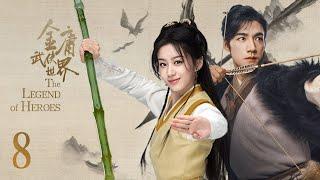 ENG SUB【#铁血丹心 #金庸武侠世界 The Legend of Heroes】EP08 —— 周一围、高伟光、陈都灵、何润东、哈妮克孜、明道、孟子义、何与、此沙、包上恩、 王弘毅、黄羿