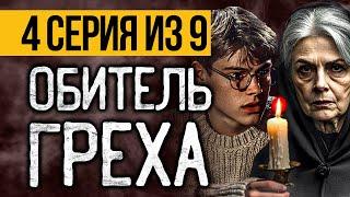 №4 САМЫЙ СТРАШНЫЙ СЕРИАЛ НА НОЧЬ - ОТЕЛЬ ПЕТРОВСКИЙ - УЖАСЫ. МИСТИКА