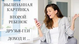 Ответы на вопросы зрителей 