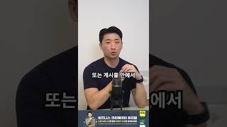 떡상하는 콘텐츠 만드는 방법?