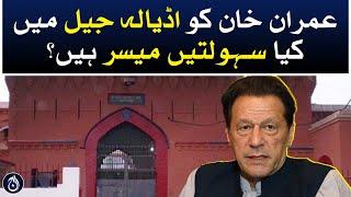 Imran Khans life in Adiala jail - Aaj News