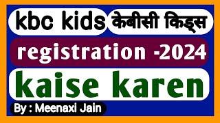 केबीसी किड्स रजिस्ट्रेशन कैसे करें  kbc junior me kaise jaye  kbc junior mein kaise jaye  #kbc16