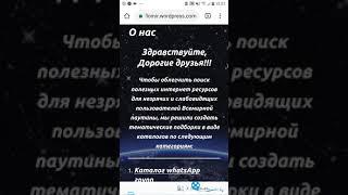 Обзор сайта Тифломир для незрячих