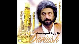 Dariush - Beman Madar  داریوش - بمان مادر