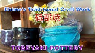 Tobeyaki Pottery 砥部焼 Ehimes Traditional Craft Work cc for eng subtitle