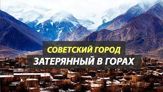 Янгиабад город который застыл во времени