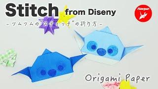 How to make an origami Stitch from Disney Tsum Tsum - Easy as pie