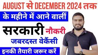 Upcoming Govt Job Vacancy 2024  August To December  August Govt Jobs  Latest Government Jobs