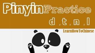 Learn Chinese Pinyin Pronunciation Lesson 2 - Initials  d t n l